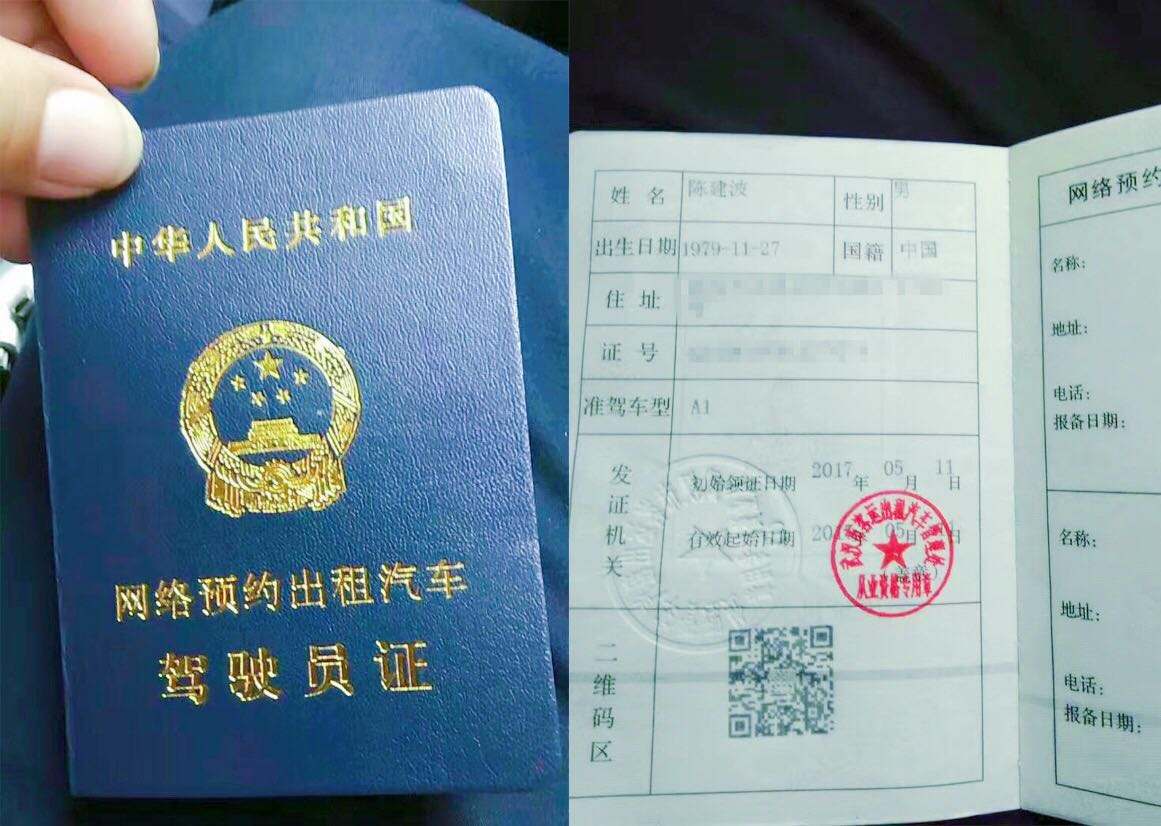 參加池州網(wǎng)約車培訓(xùn)需要具備哪些條件？